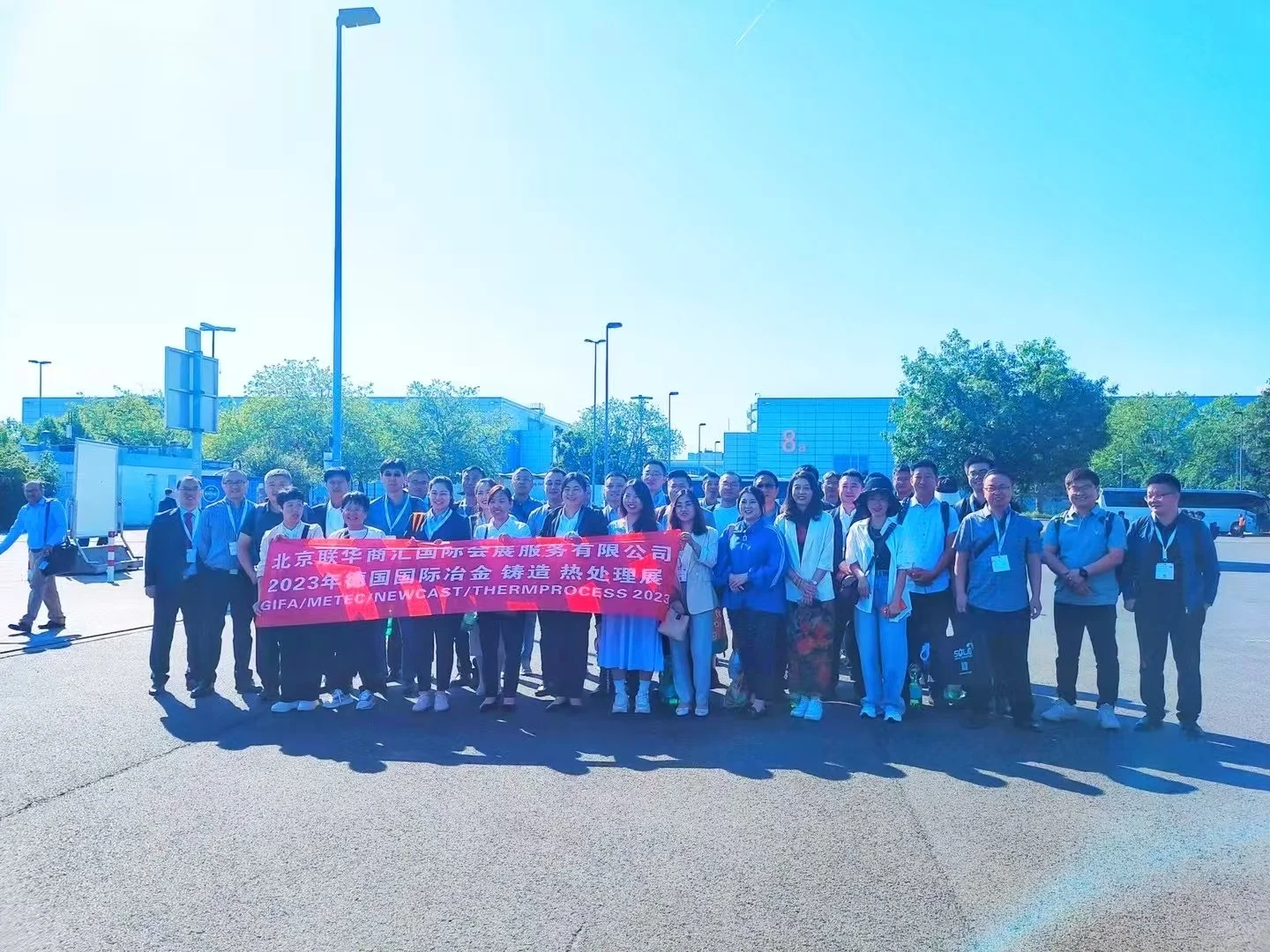 2027年德国冶金铸造展