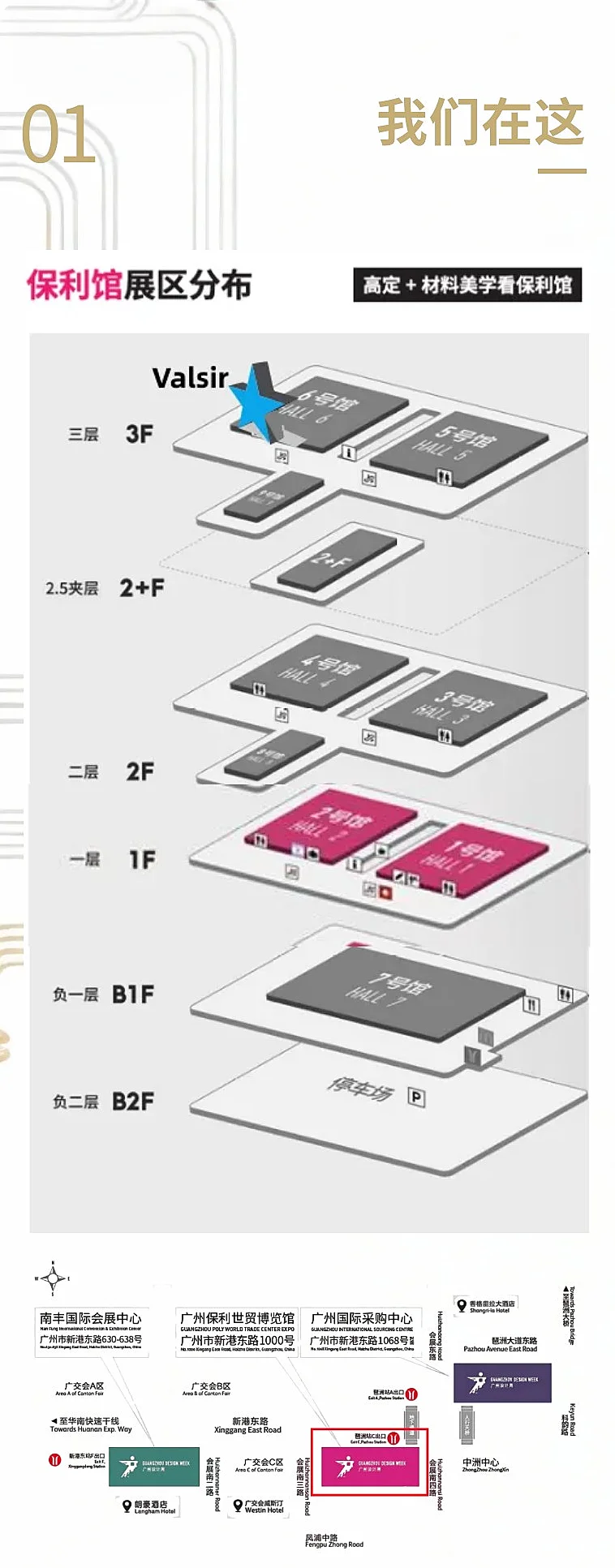 倒计时！瓦希诚邀您共赴2025广州设计周