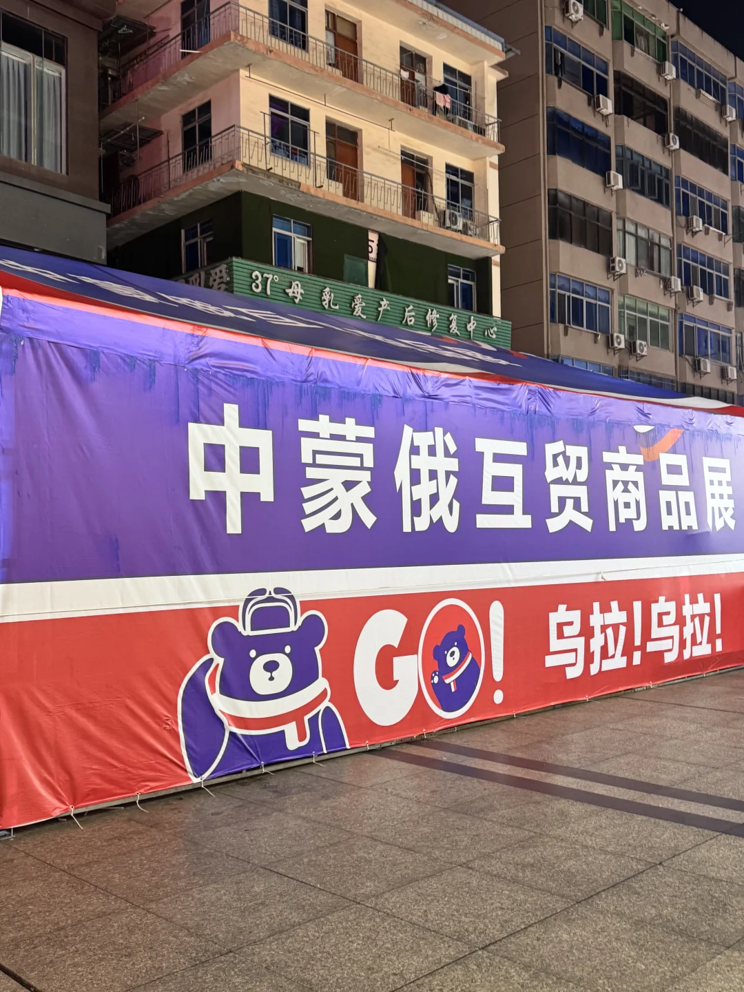 明天正式开张的吉安展销会今晚就把它逛完