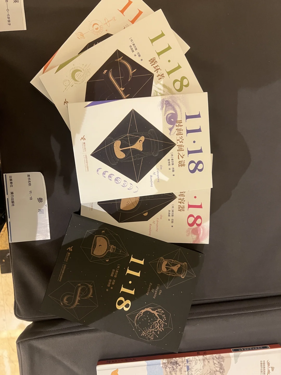 崔老师书籍装帧设计?