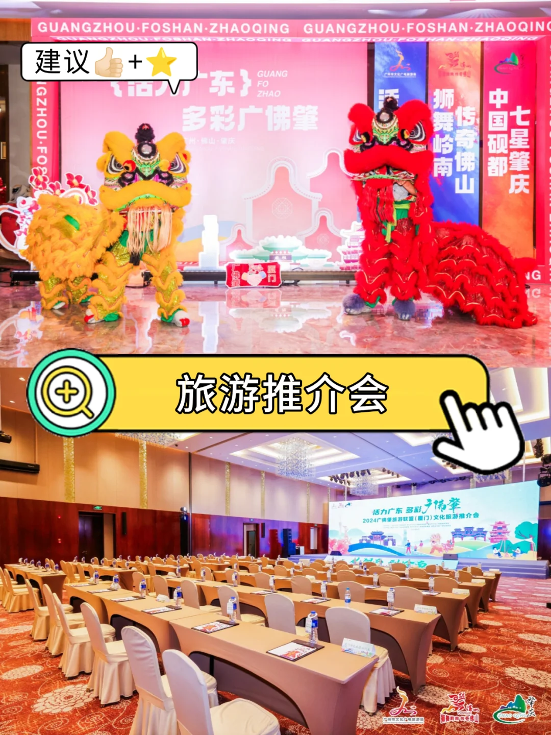 活动策划丨文化旅游推介会活动案例✨