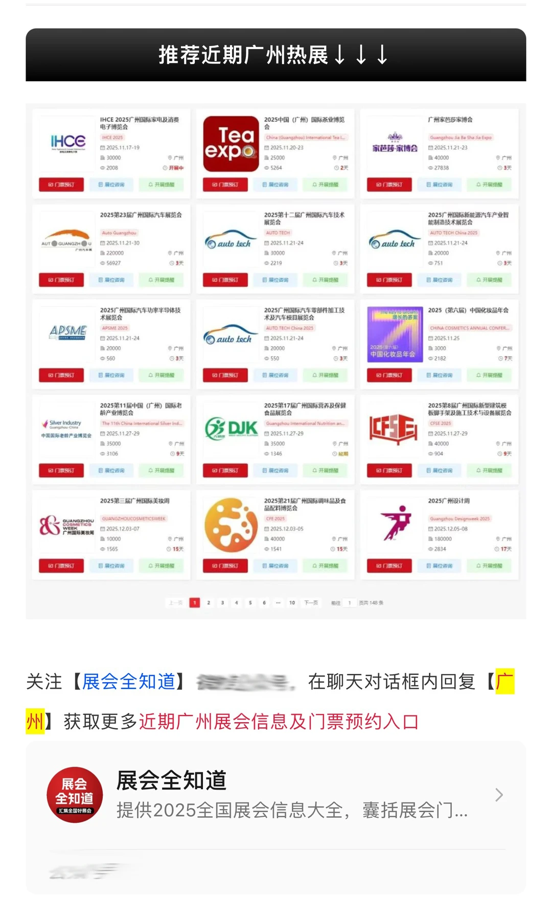 本周五11月21日广州家博会攻略来了,附品牌