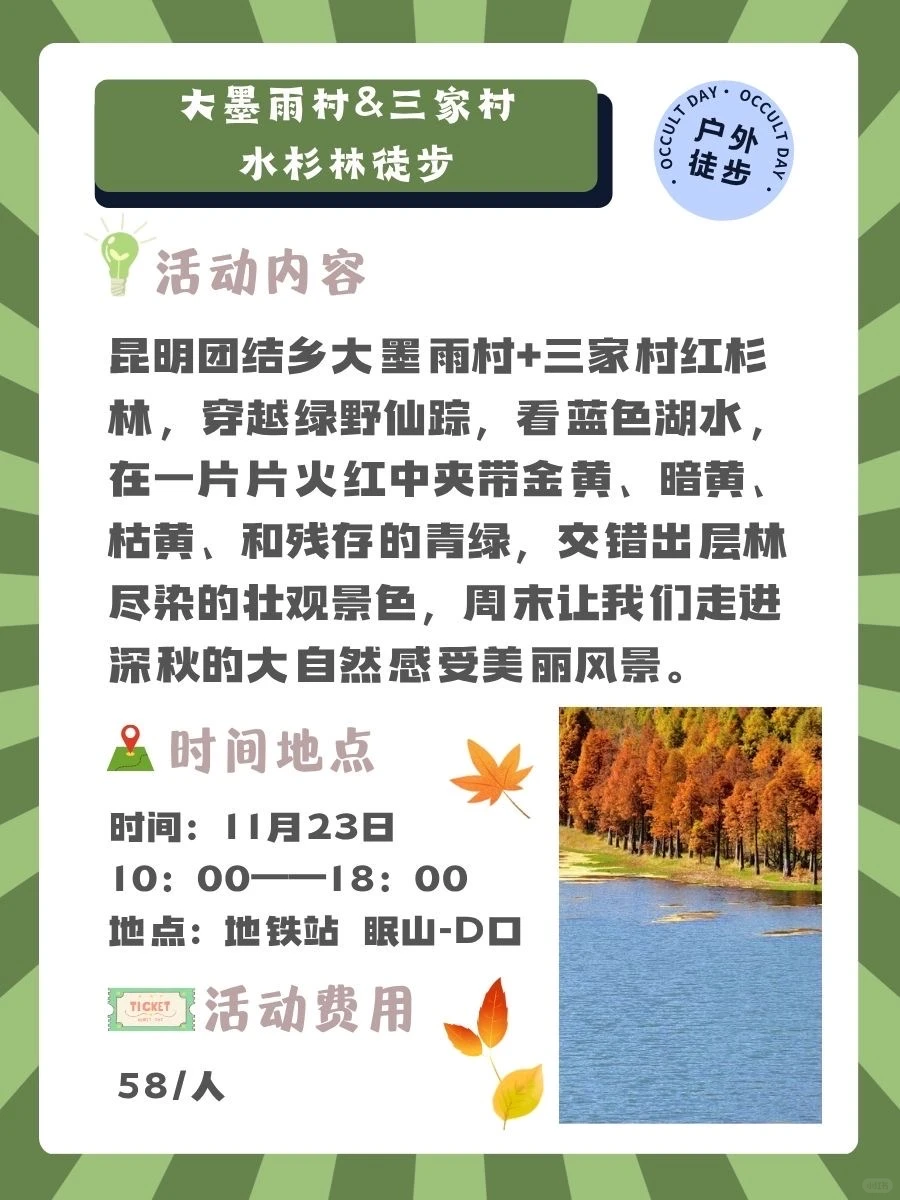 趣玩昆明｜本周活动速递?11月18日—11月23日