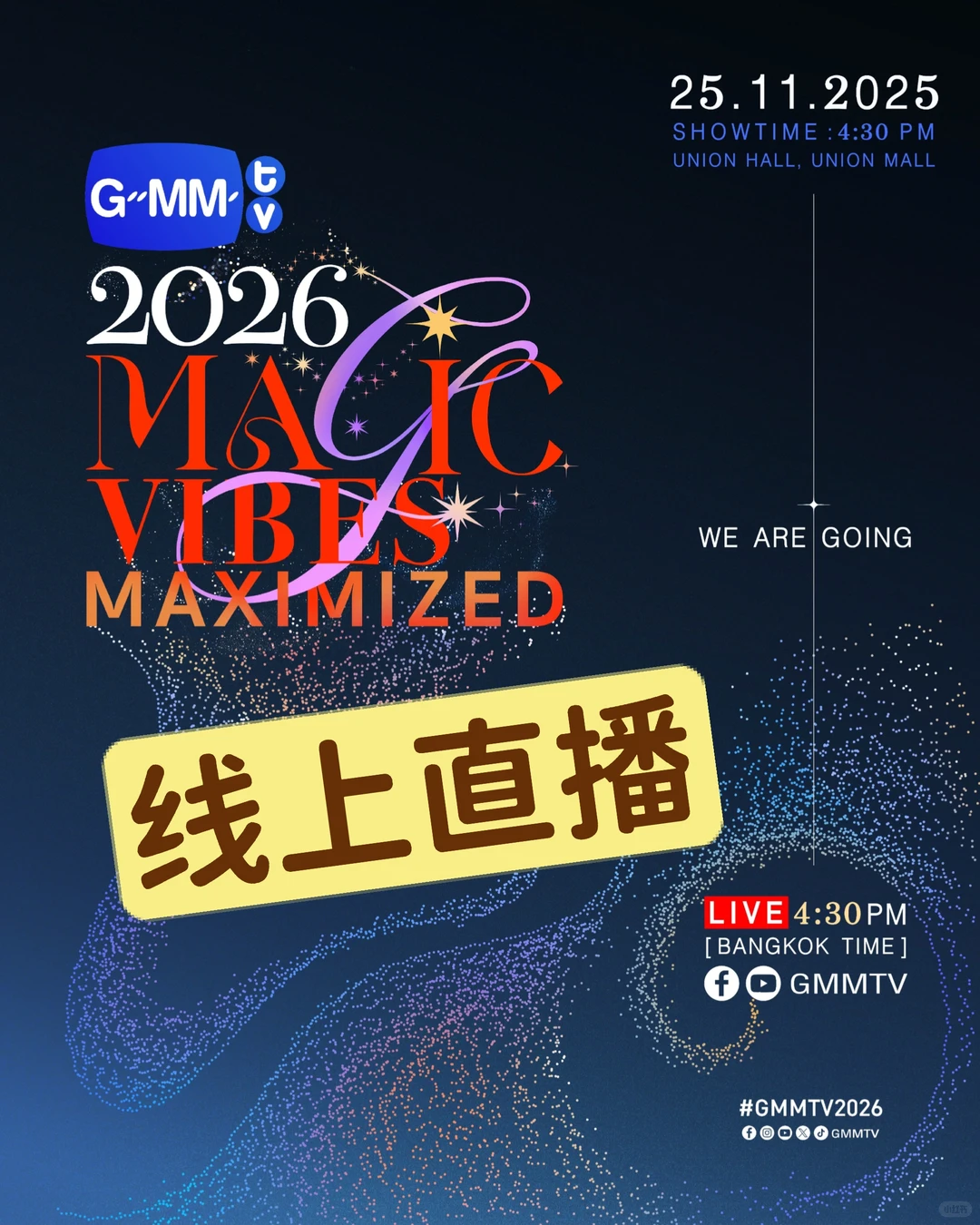 终于可以?GMM推介会了