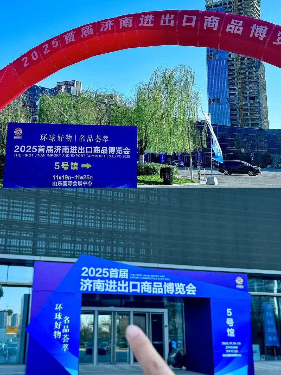 济南!2025济南进出口商品博览会开逛啦!