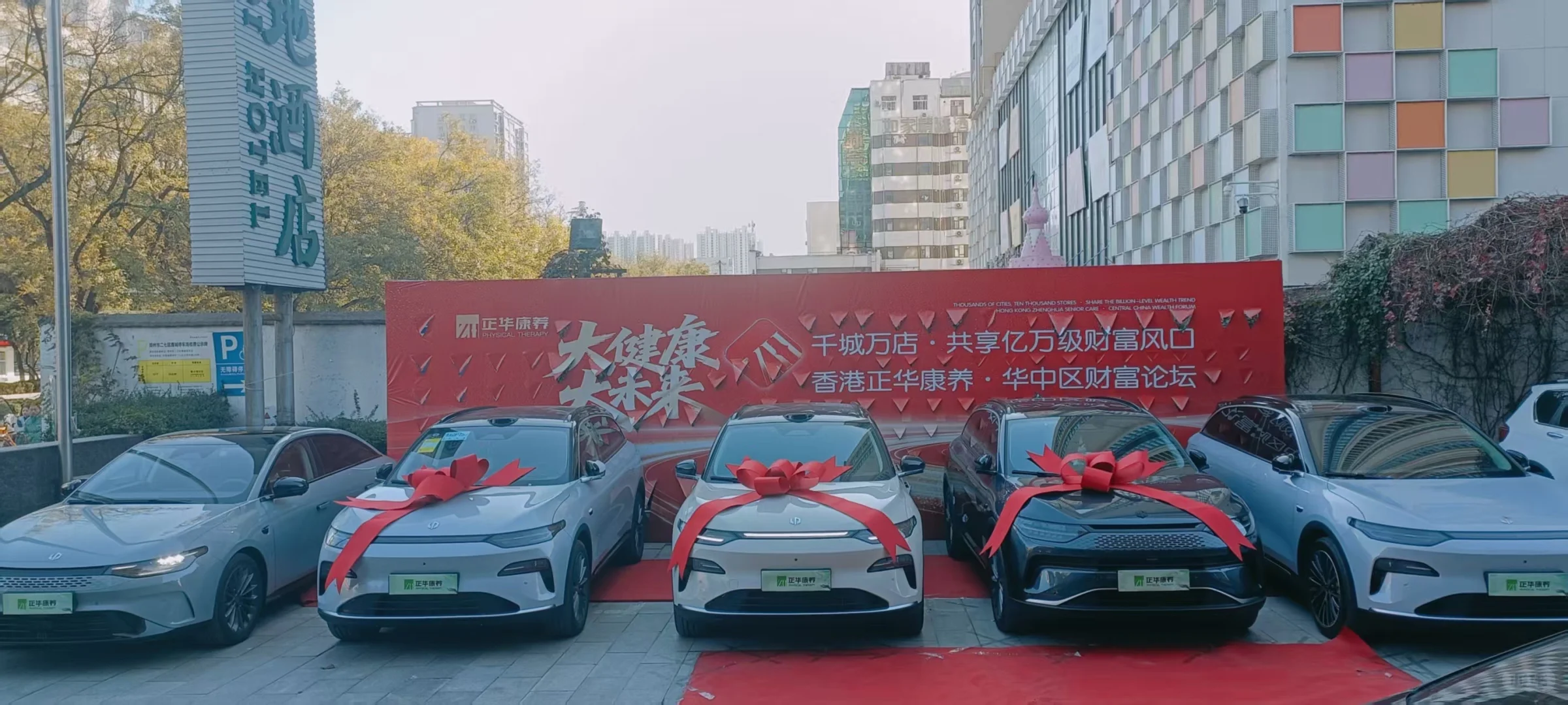 打卡正华康养招商会｜解锁“科技+康养”的未来