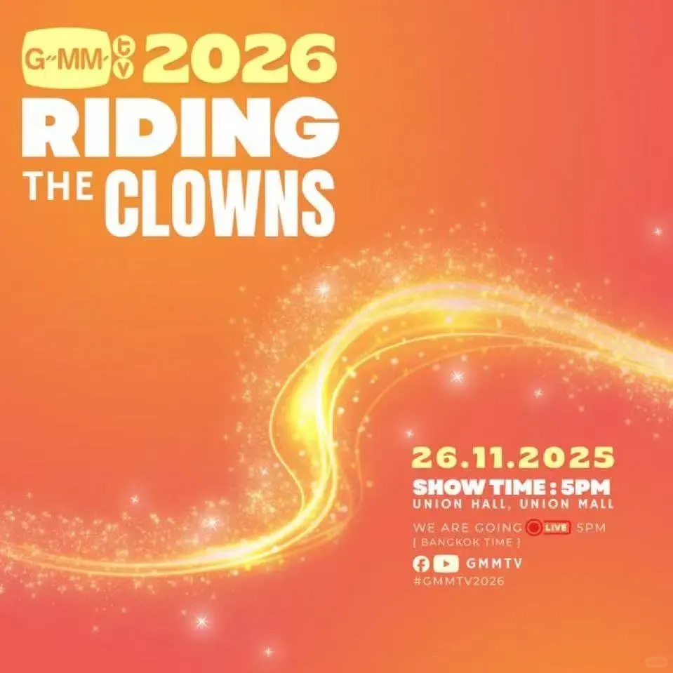 ?家2026年推介会