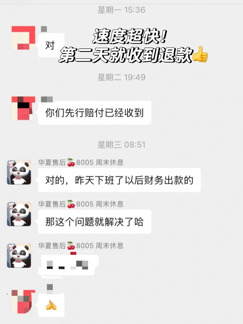 华夏家博会启动了先行赔付，先垫资退我钱