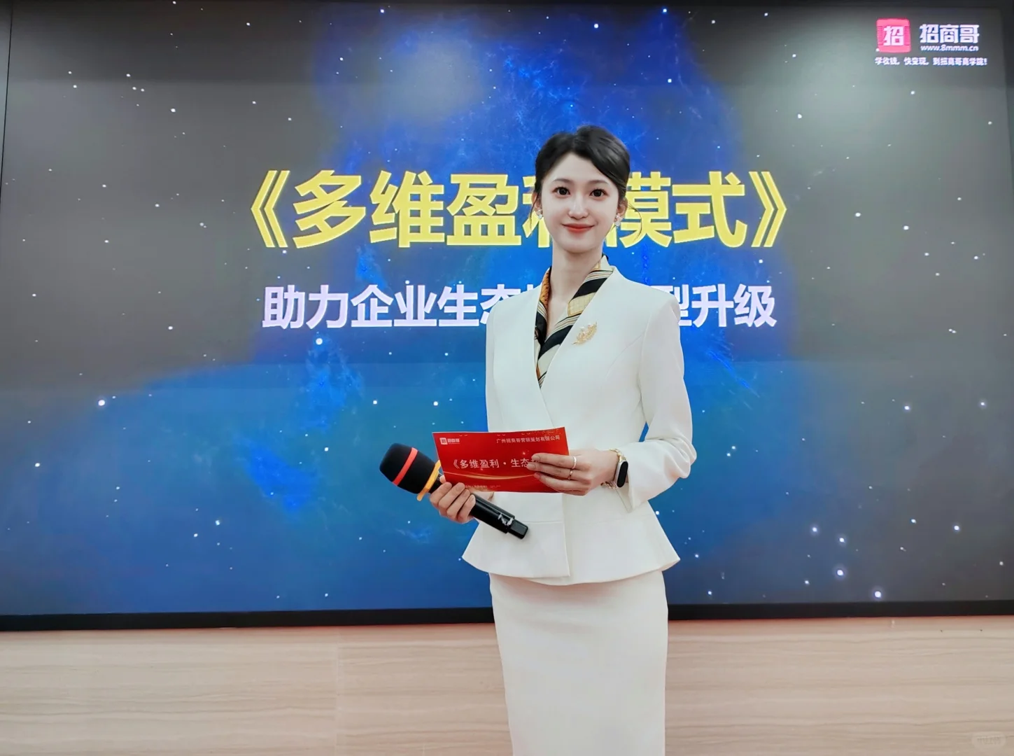 招商会冷场，不存在的，我的秘诀是……