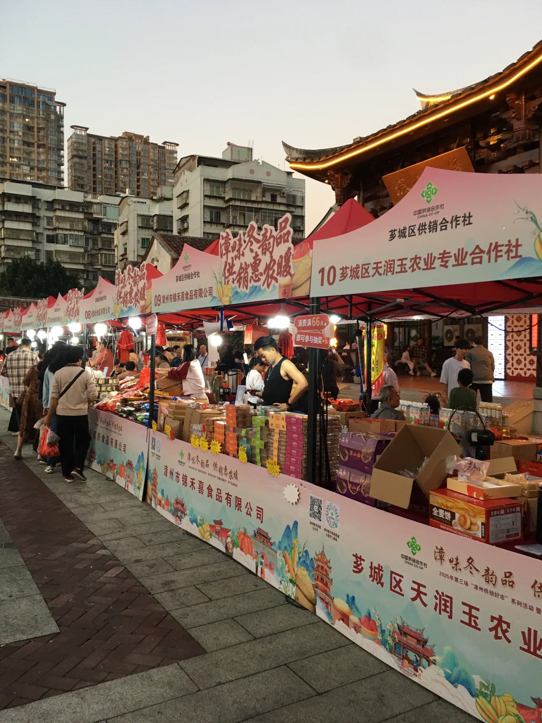 古城西广场又有惠农展销会