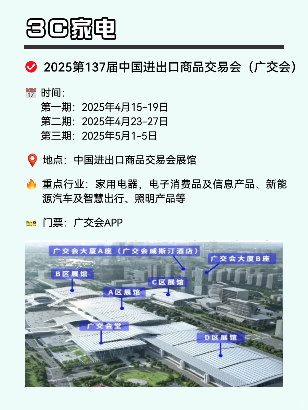 4月营销人必逛展会指南！附门票?攻略