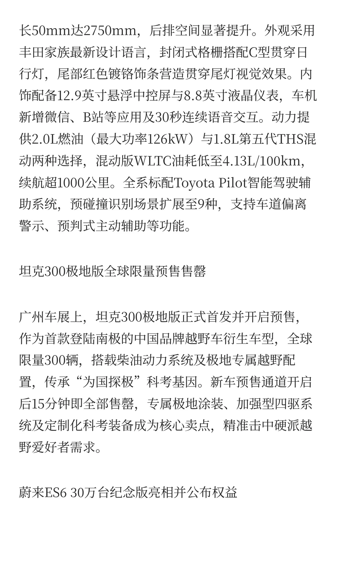 2025年11月21日汽车行业发生了什么