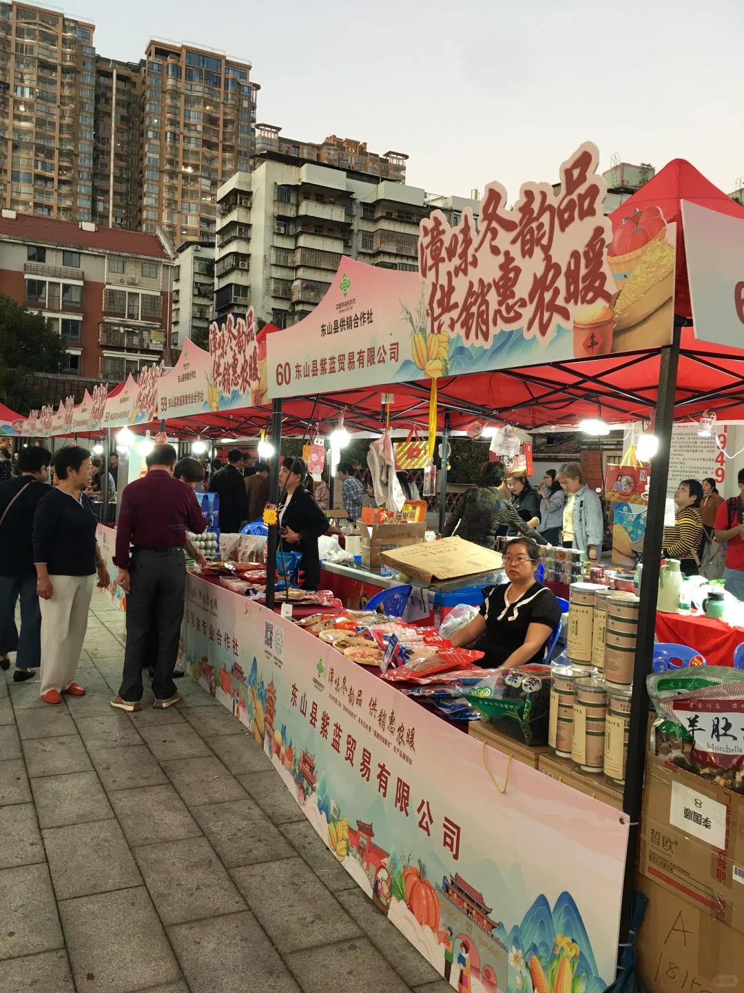 古城西广场又有惠农展销会