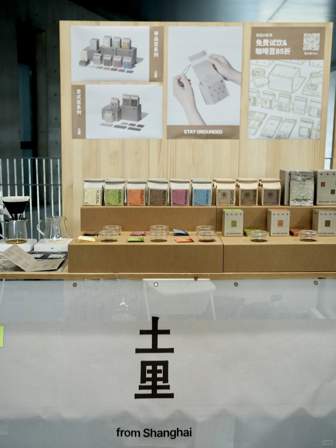 是Design360展里的那个咖啡