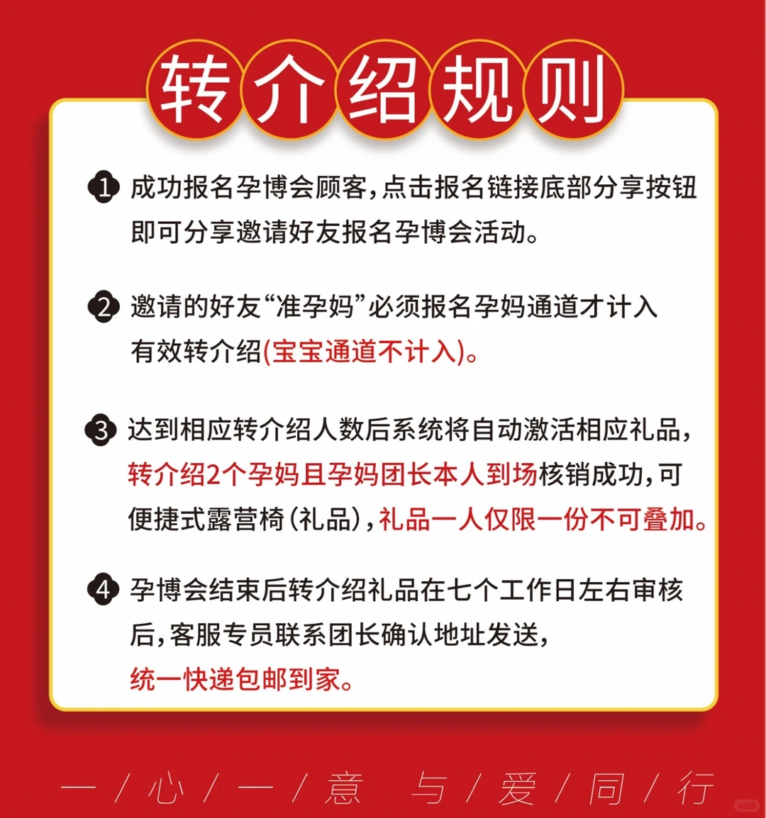 佛山第五届孕博会开始报名啦