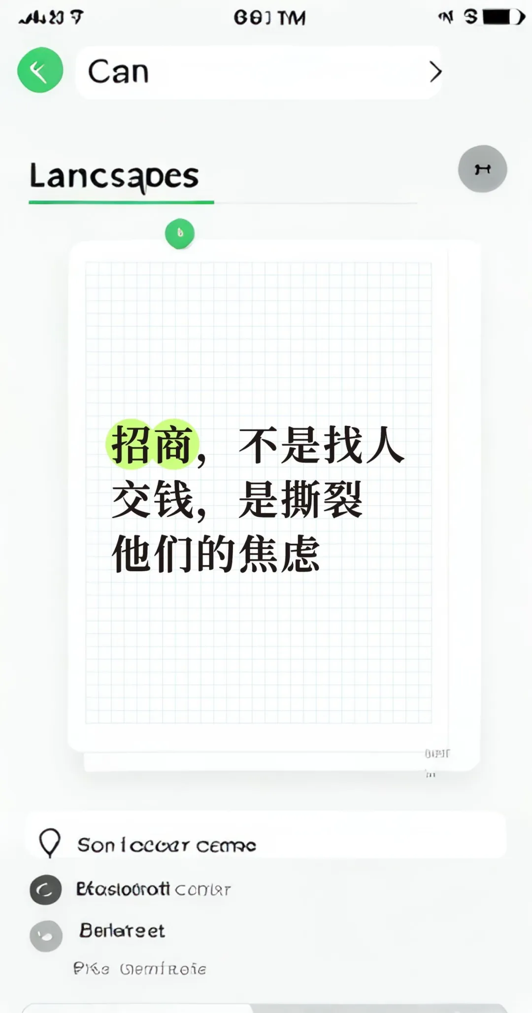 招商之道:化解焦虑,赢得信任!
