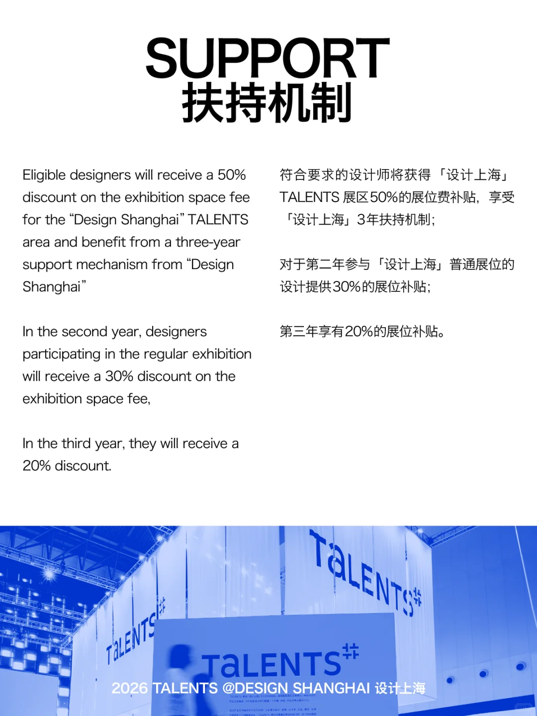 ???2026 TALENTS招募启动！