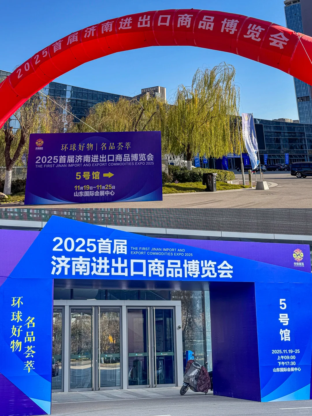 ?济南人注意！11月必逛打卡地来了！