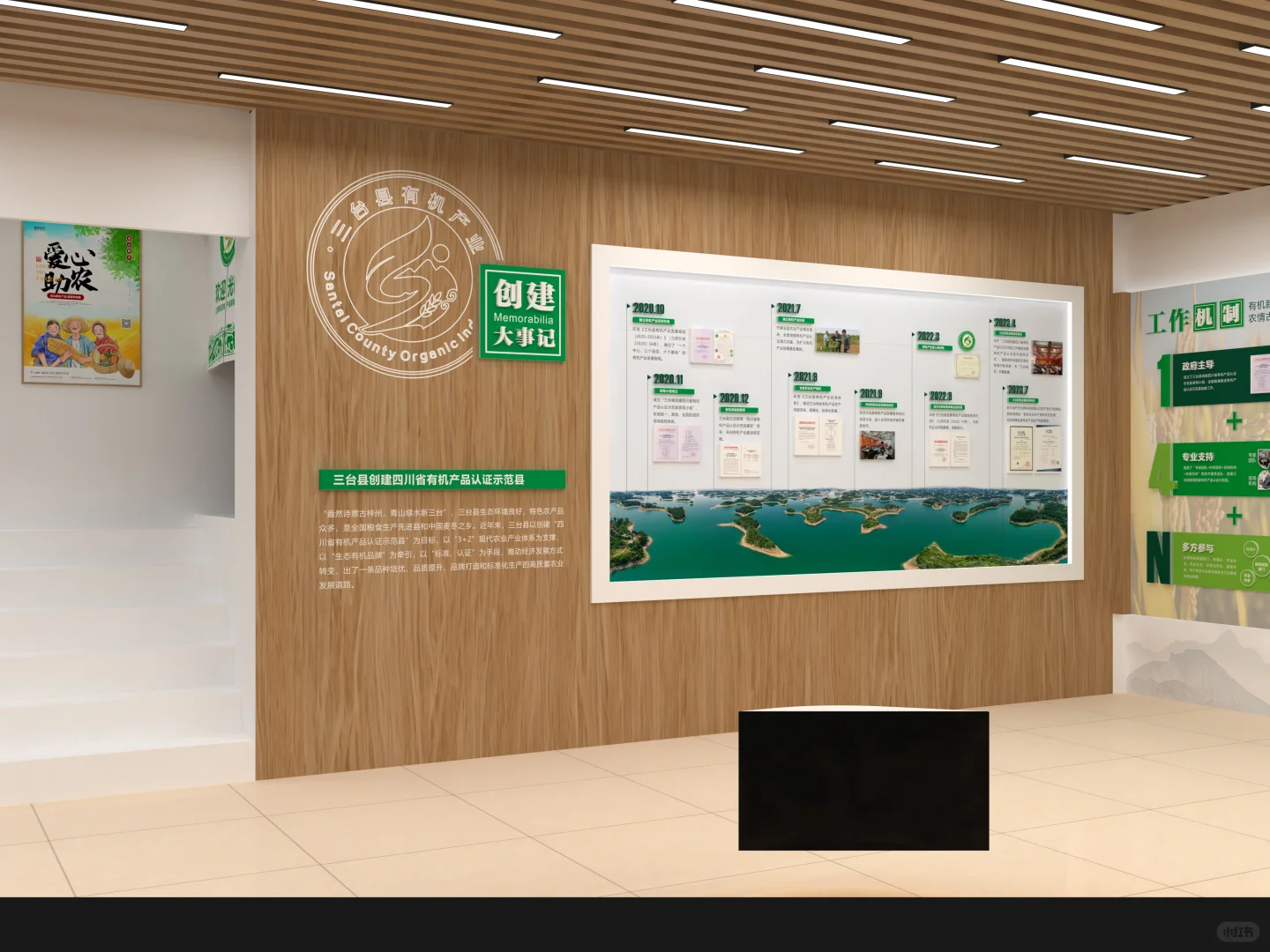 三台有机农特产品展销中心两种方案