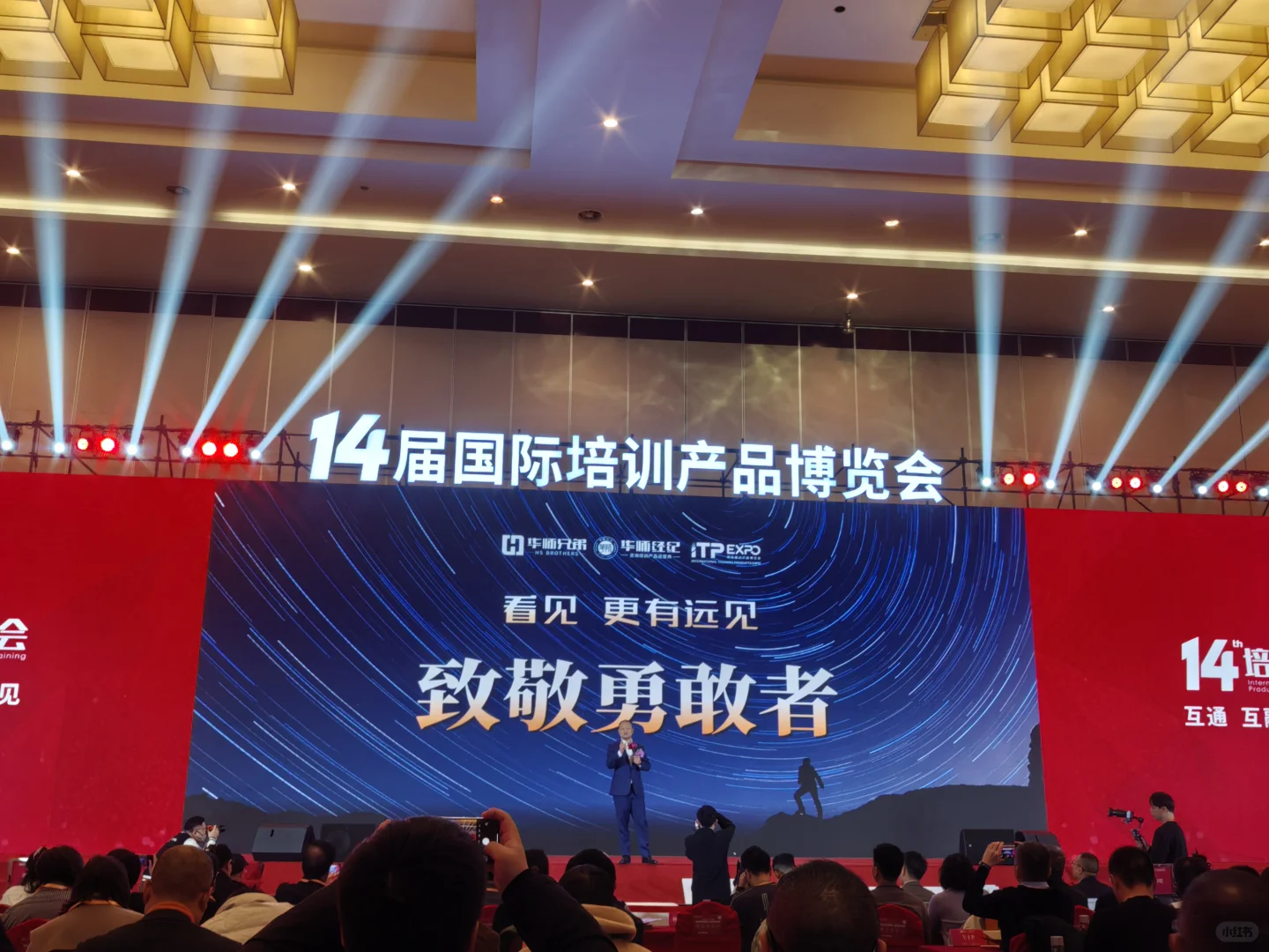 中国第14届国际培训产品博览会