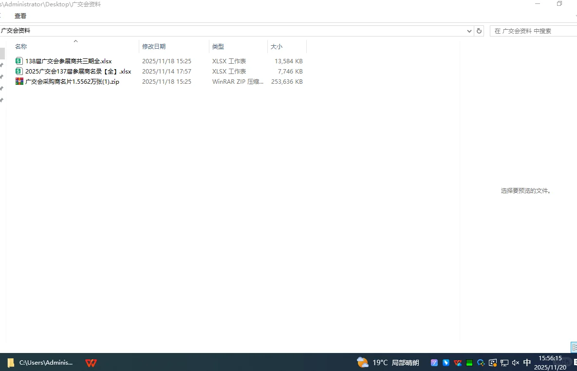 广交会采购商名单点赞送