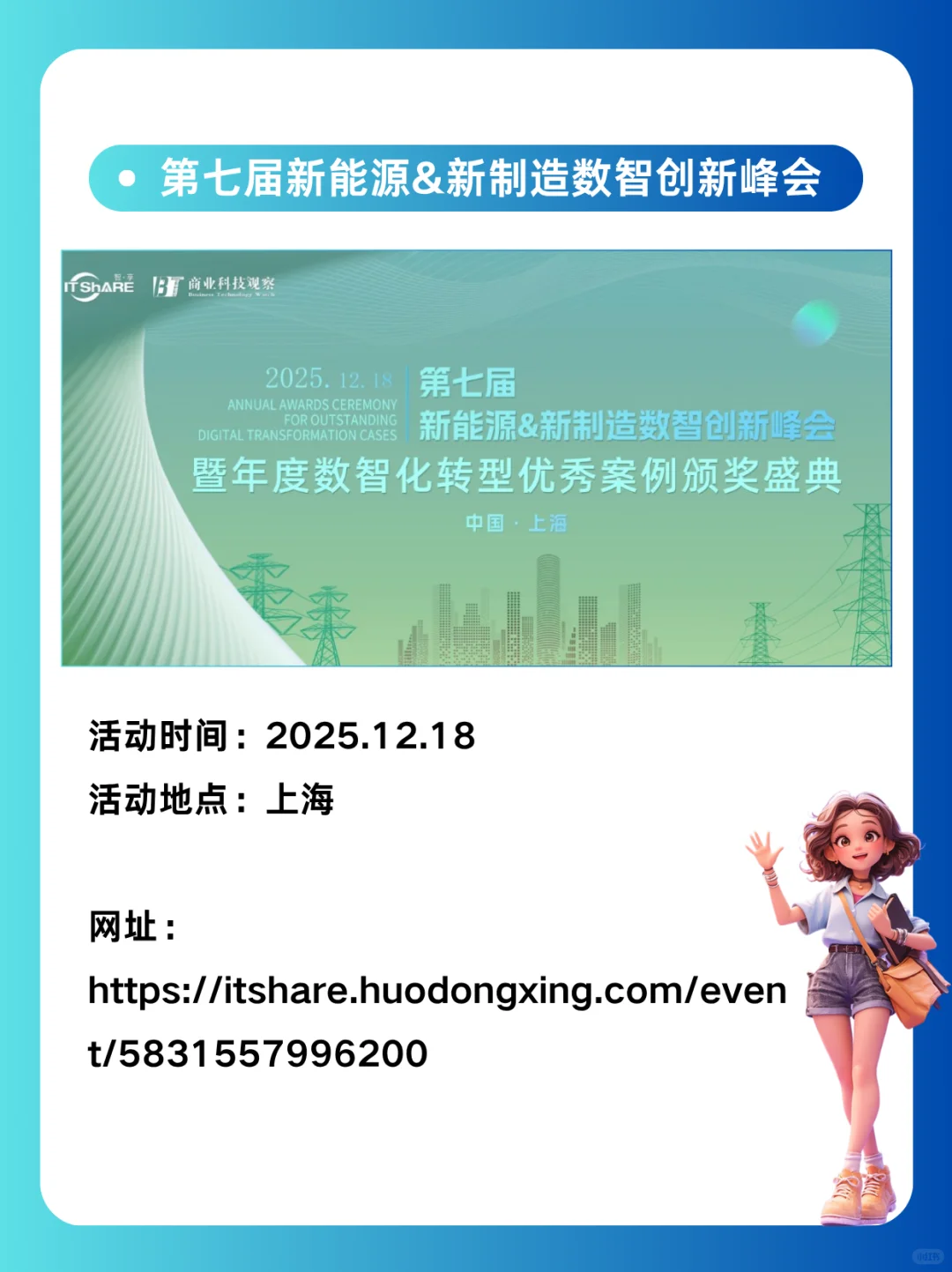 ? 年底科技圈必看活动合集！AI、架构