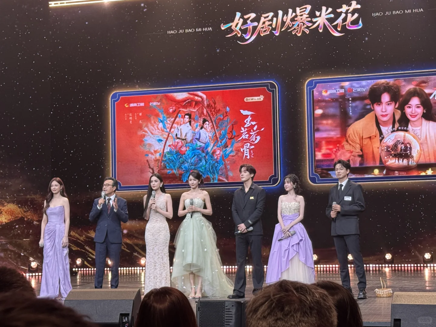 芒果今天真是掏家底了 秋季招商大会repo