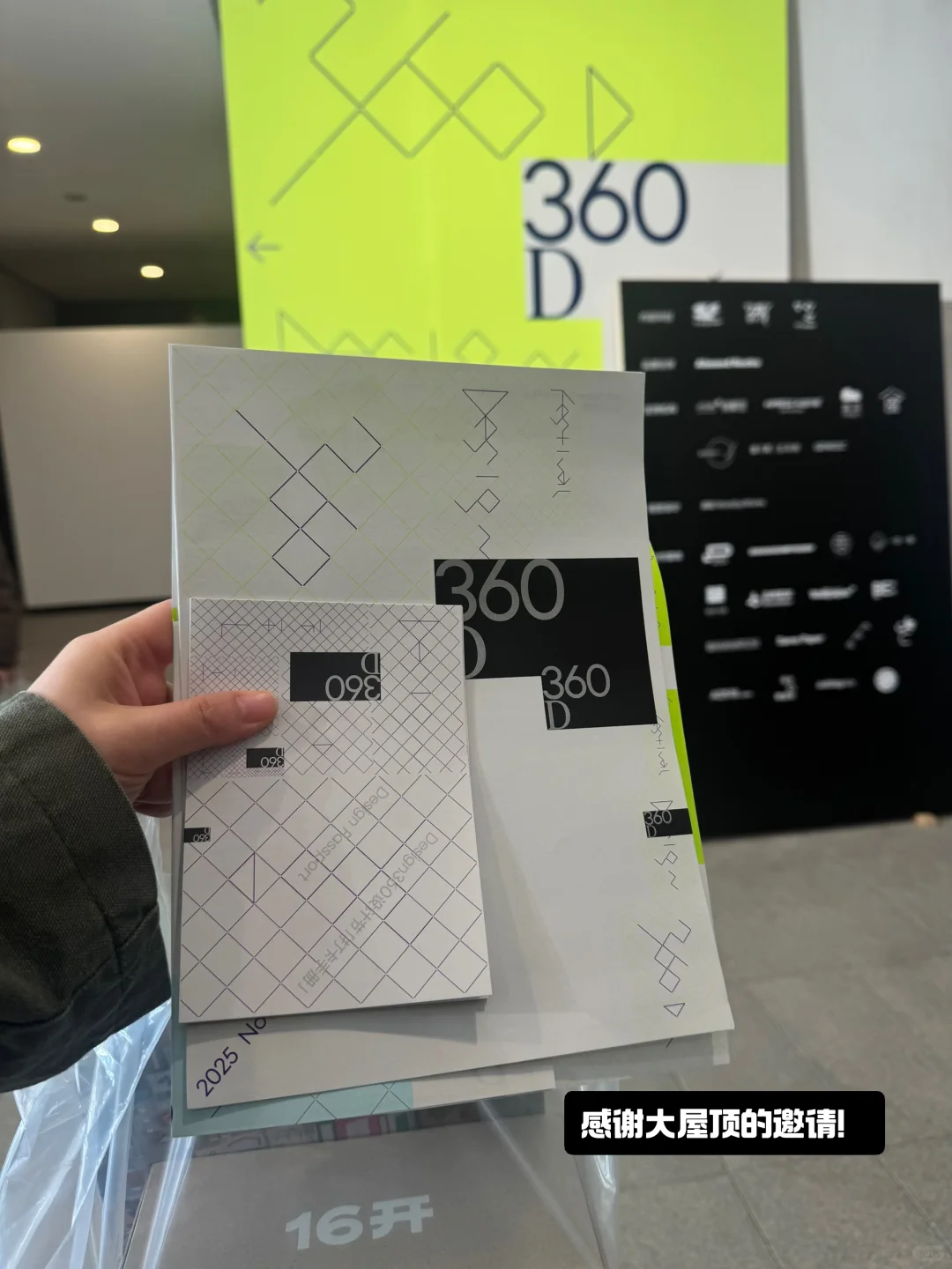 家居博主勇闯 Design360设计展?