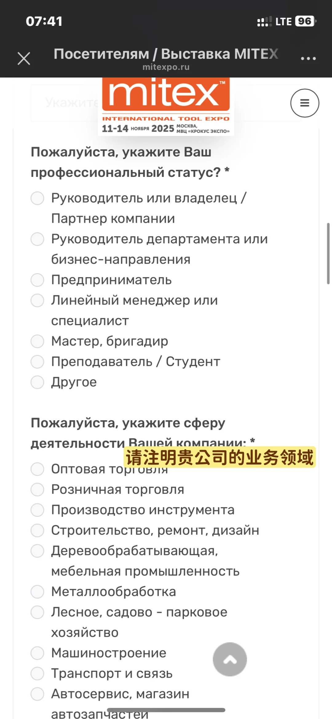 ??/ 手把手教您如何申请莫斯科展会门票