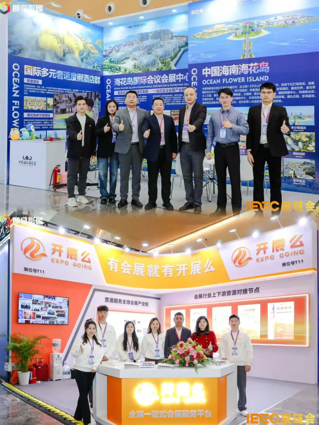 集合啦?第二届国际会展产业链大会来啦！