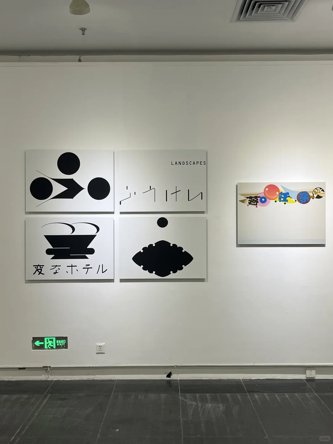 ‼️广州新展｜日本平面设计大展?