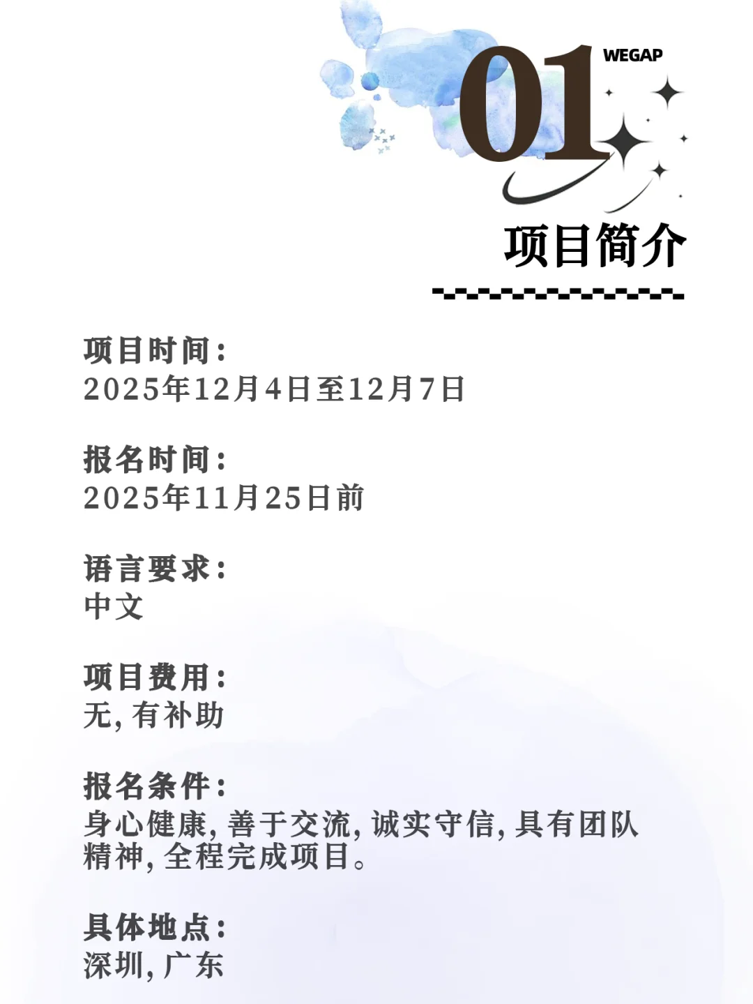 深圳志愿者|第十二届艺术深圳（补贴餐饮）