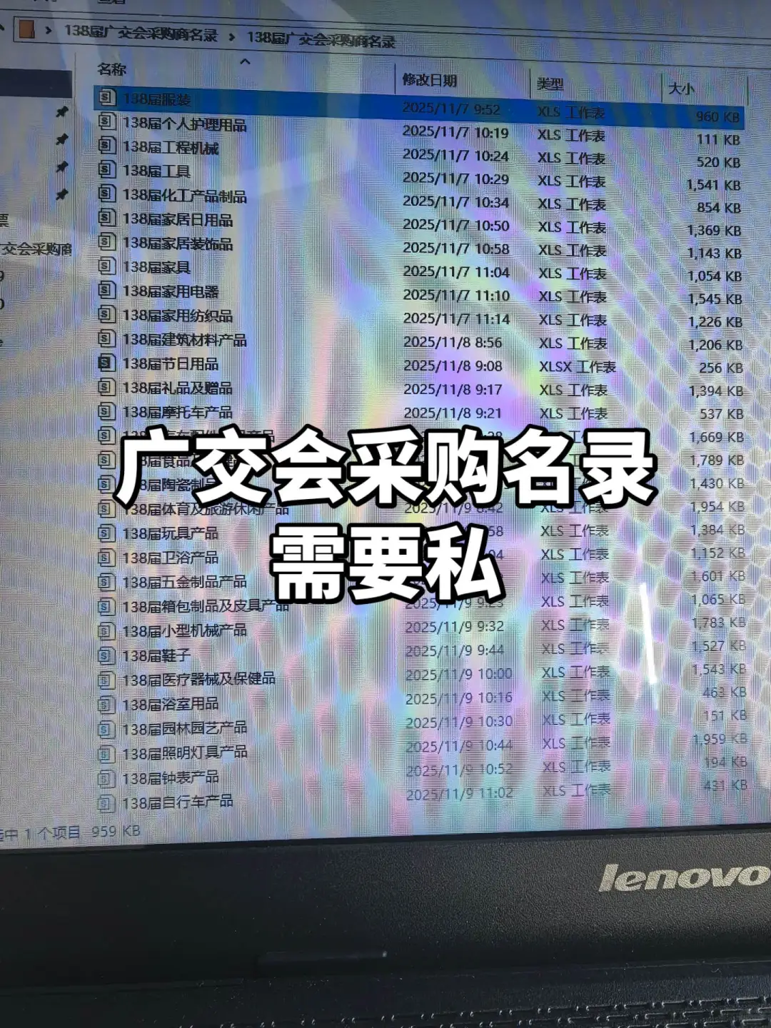宝子广交会采购名单来啦～
