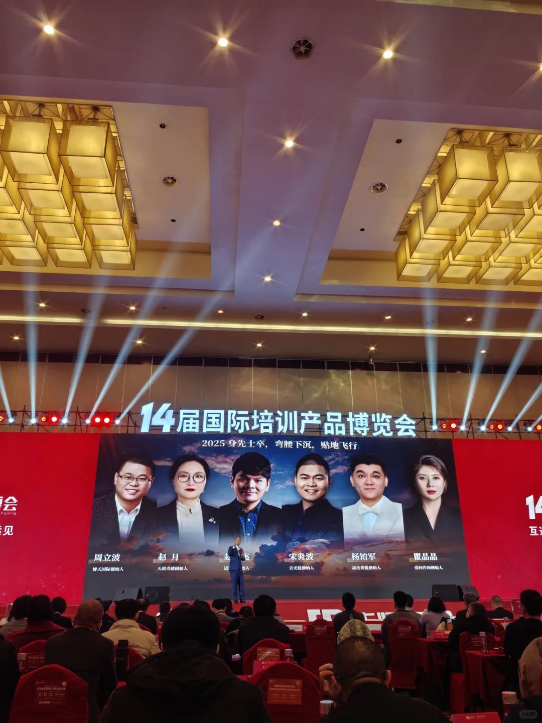 中国第14届国际培训产品博览会