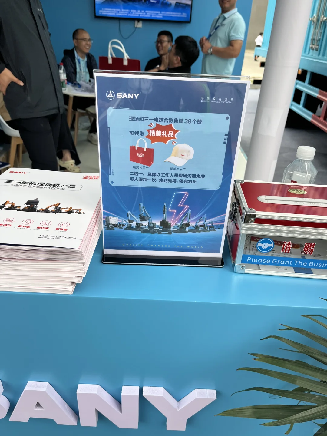 2025北京国际工程机械展羊毛攻略