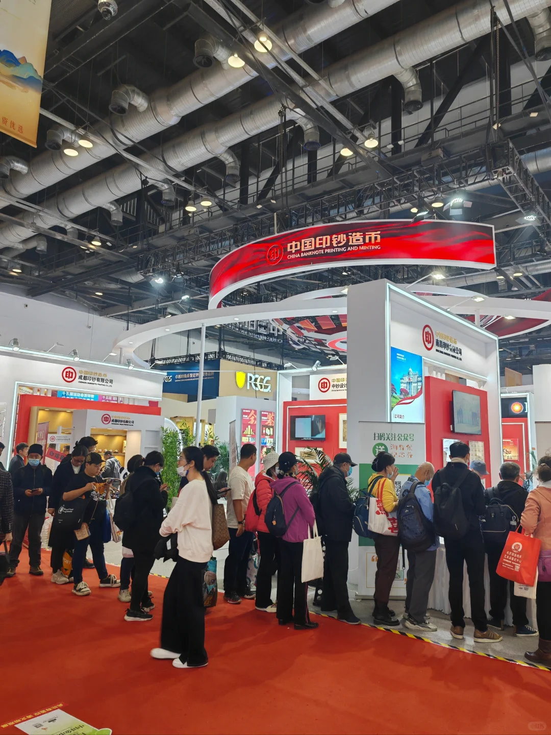 2025北京国际钱币博览会现场传真