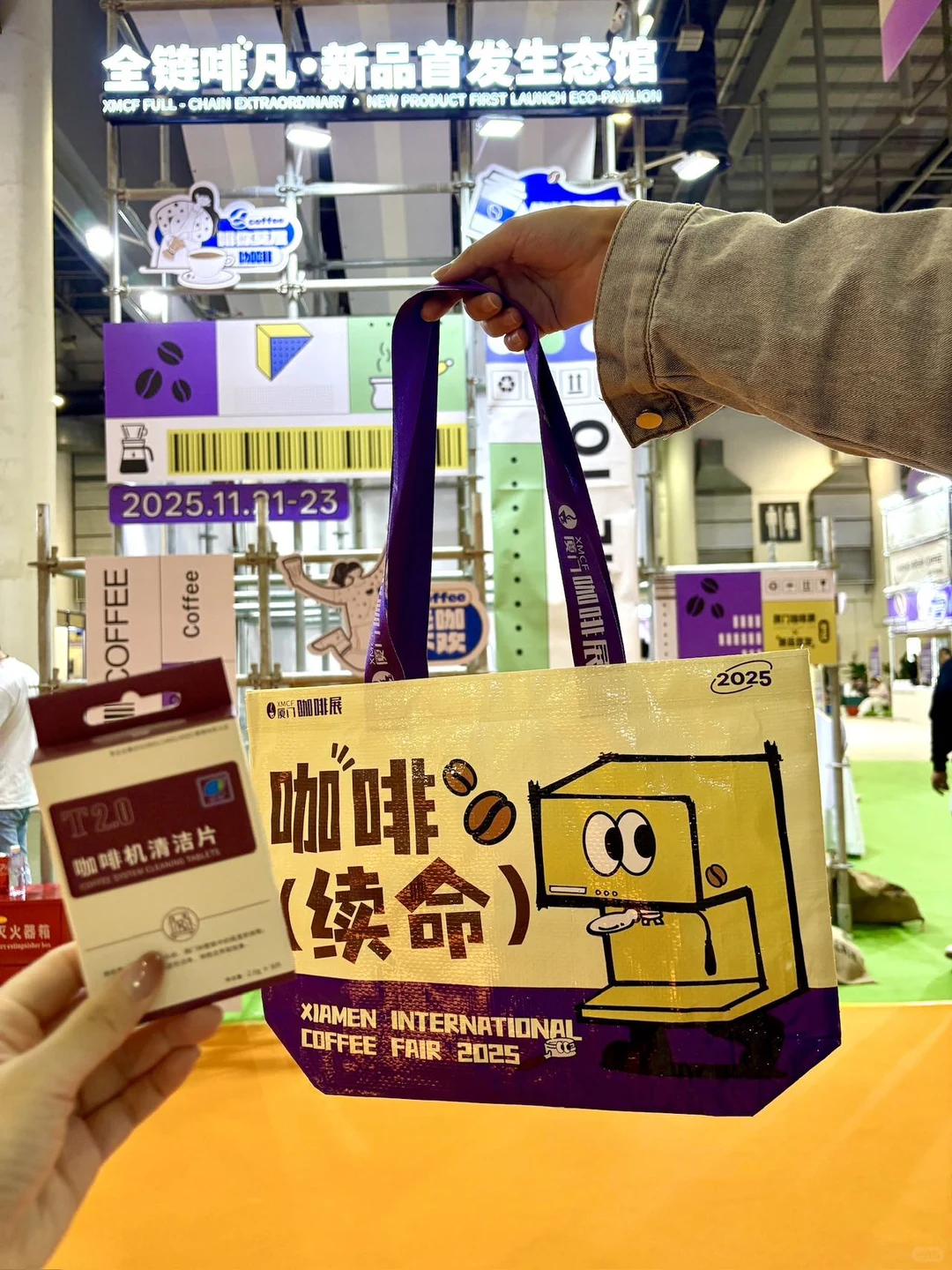 这个周末在厦门只办一件事！！！逛咖啡展！！！