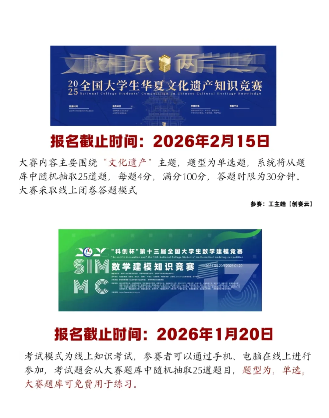 11-12 月报名就能拿奖的国家级竞赛!