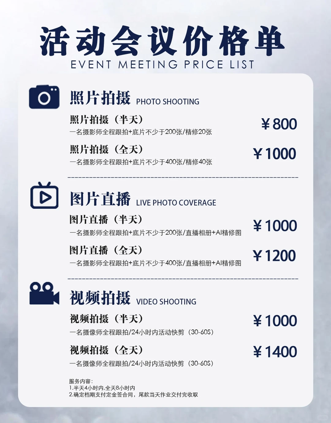 张家港形象照拍摄报价单来啦???