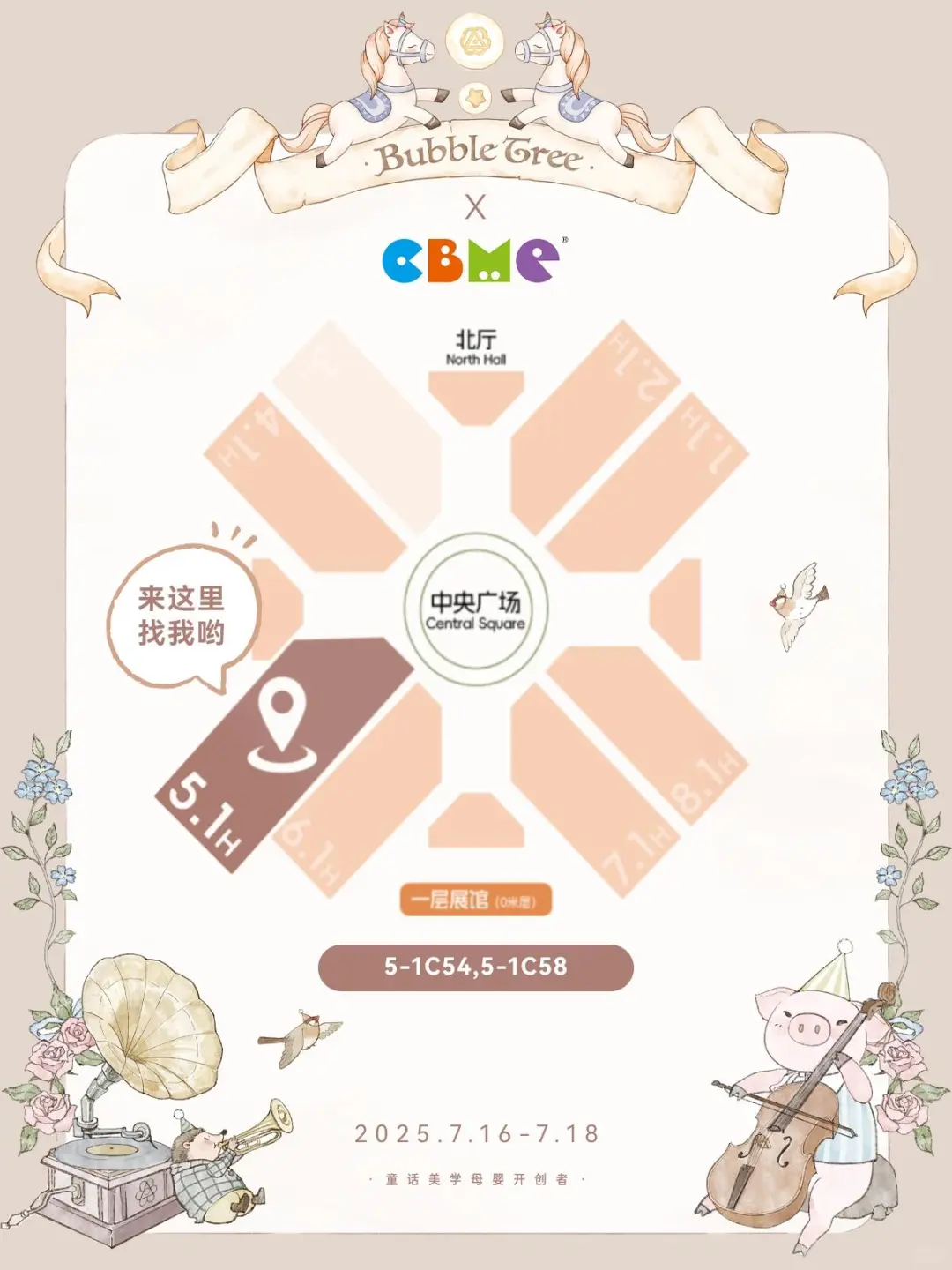 CBME梦幻邀约?！0元打卡童话展位领豪礼