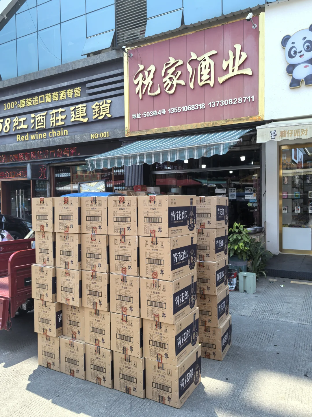 90后酒二代继承家业后的工作日常