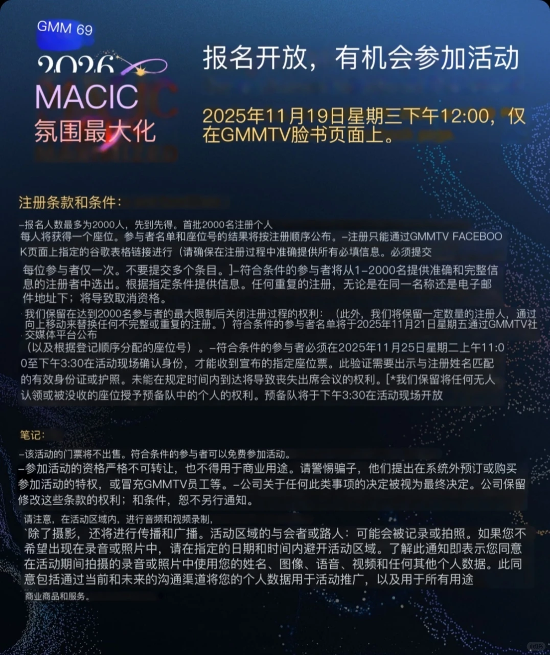 看到推介会通知的那一刻手就开始抖了