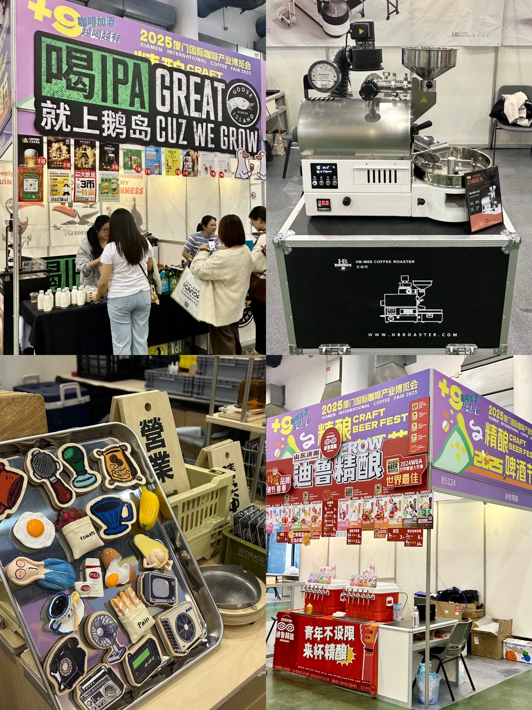 报！！！厦门咖啡展终于开始了！！！