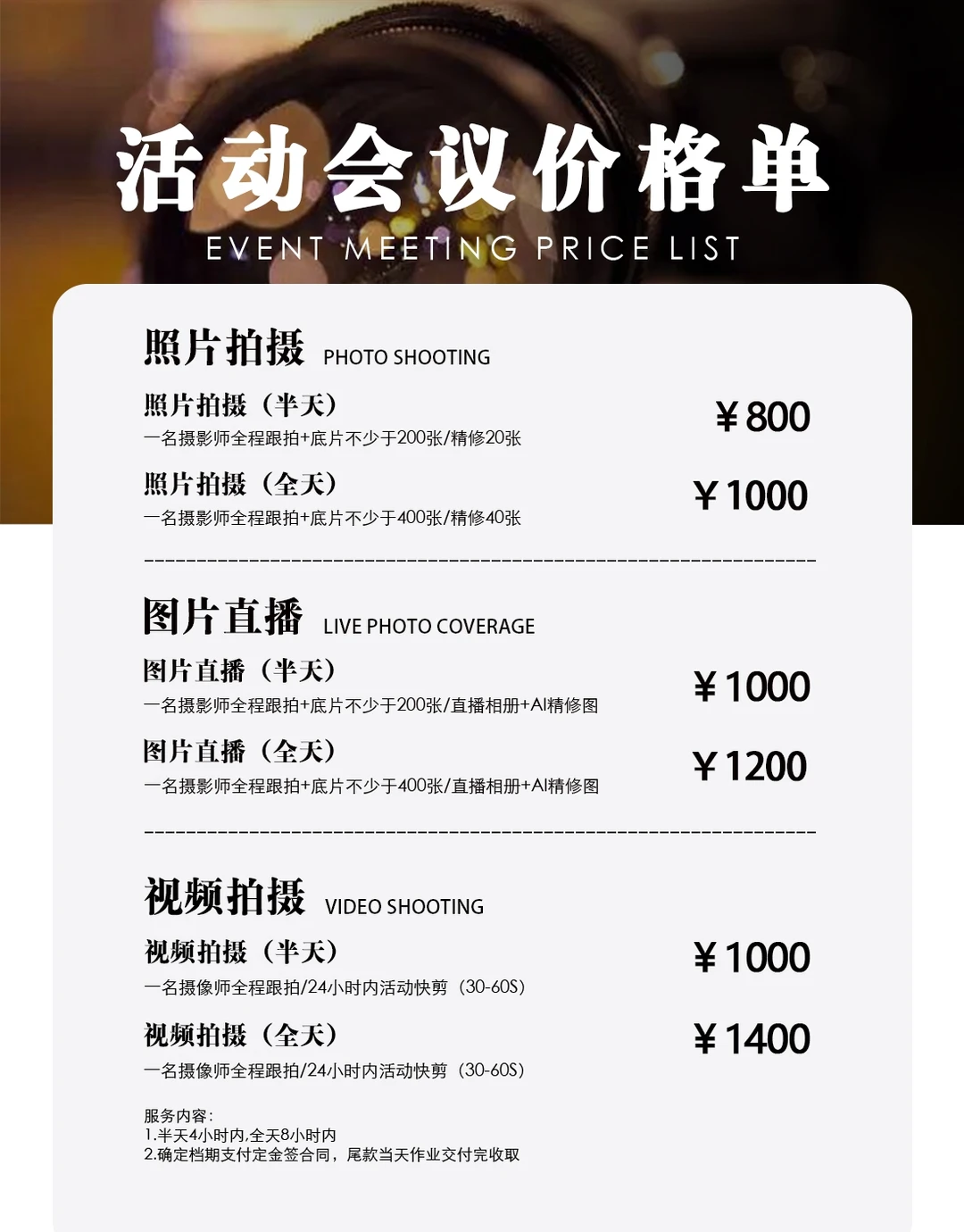 张家港商场活动跟拍价格单来啦?你