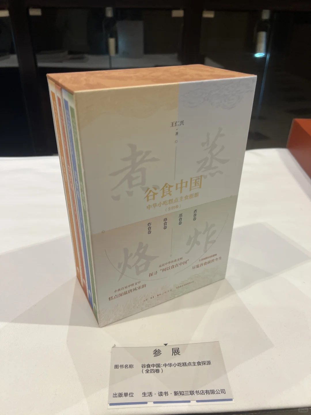 崔老师书籍装帧设计?