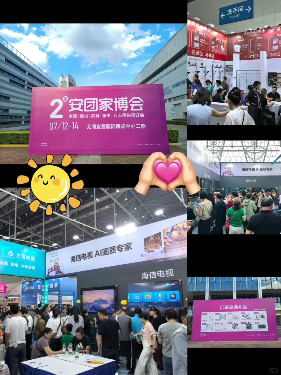 芜湖安团家博会真香！装修党直接抄作业