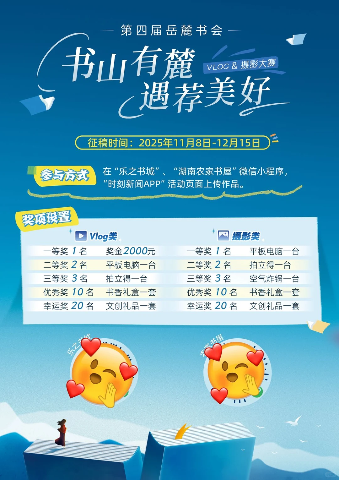 长沙周末citywalk，岳麓书会好好逛✌️