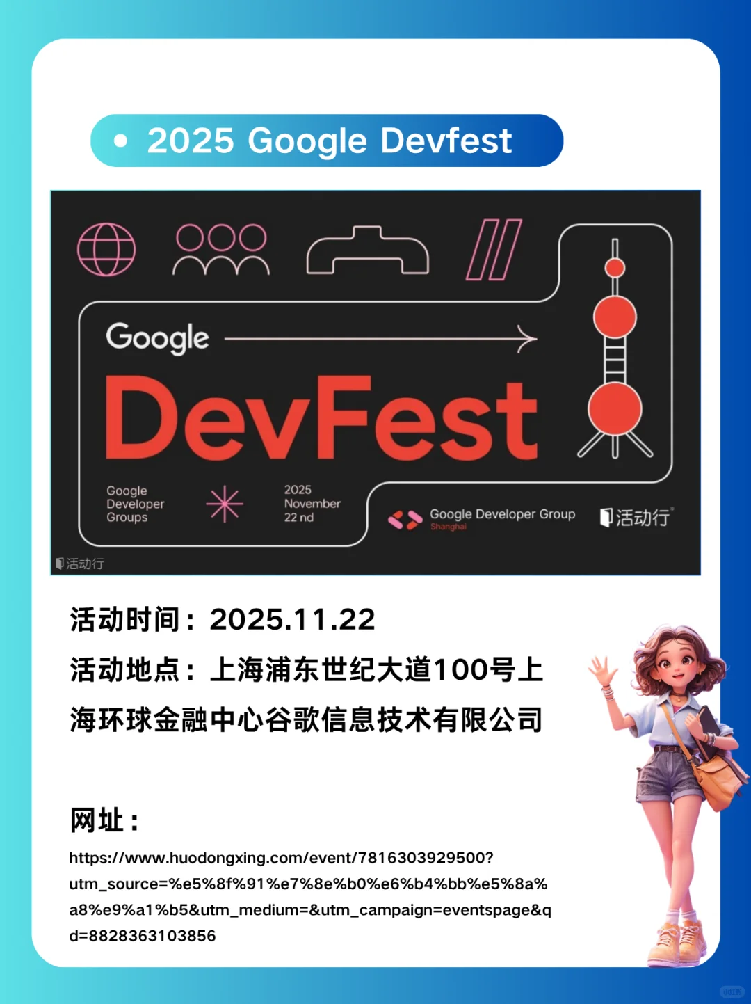 ? 年底科技圈必看活动合集！AI、架构