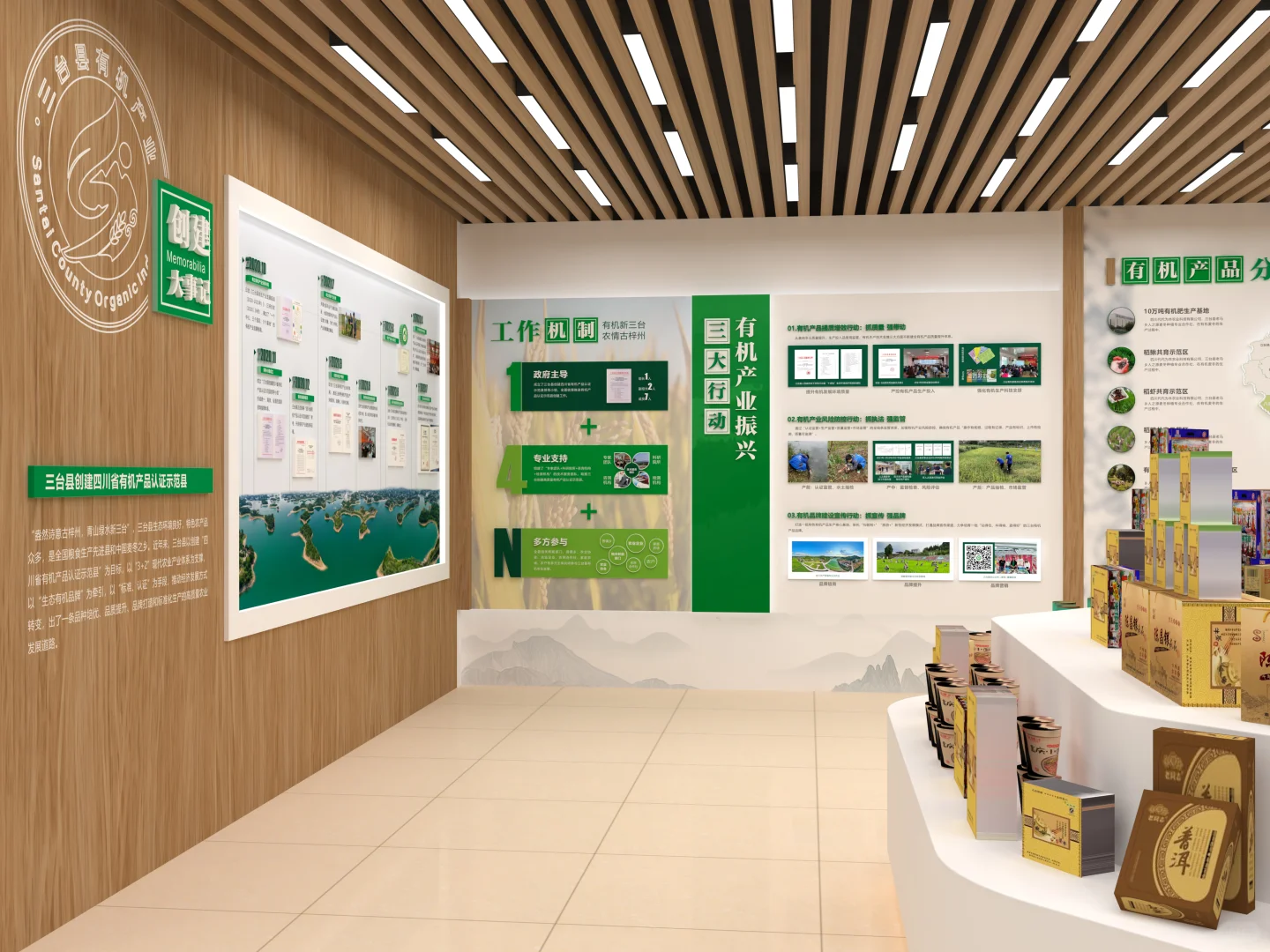 三台有机农特产品展销中心两种方案