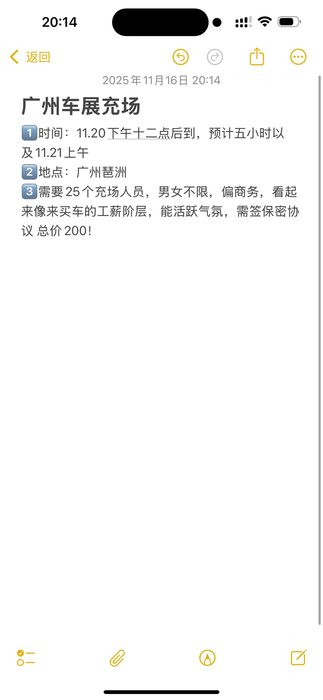 广州车展充场人员